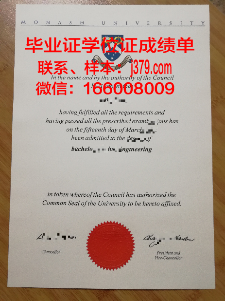 莫纳什学位证(莫纳什大学荣誉学位)