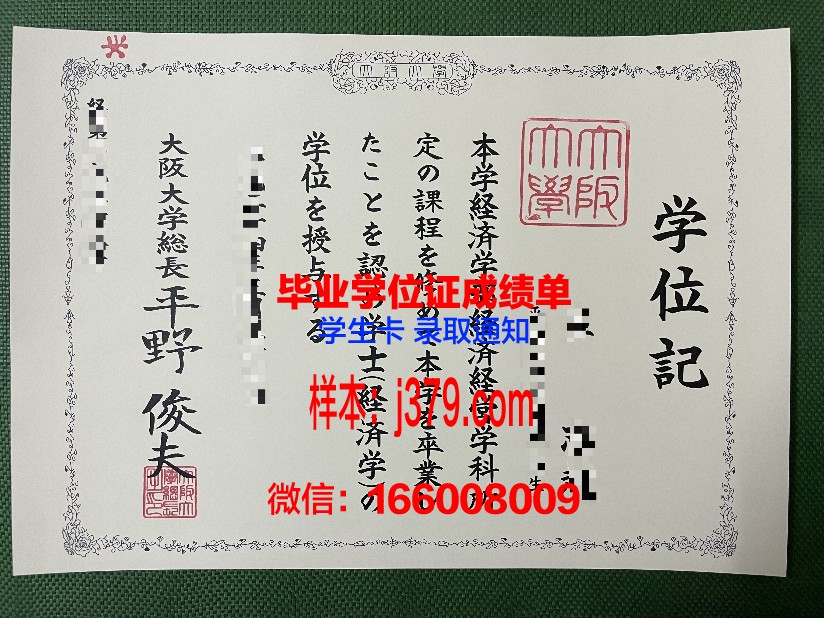 大阪府立大学研究生毕业证书(日本大阪国际大学毕业证)