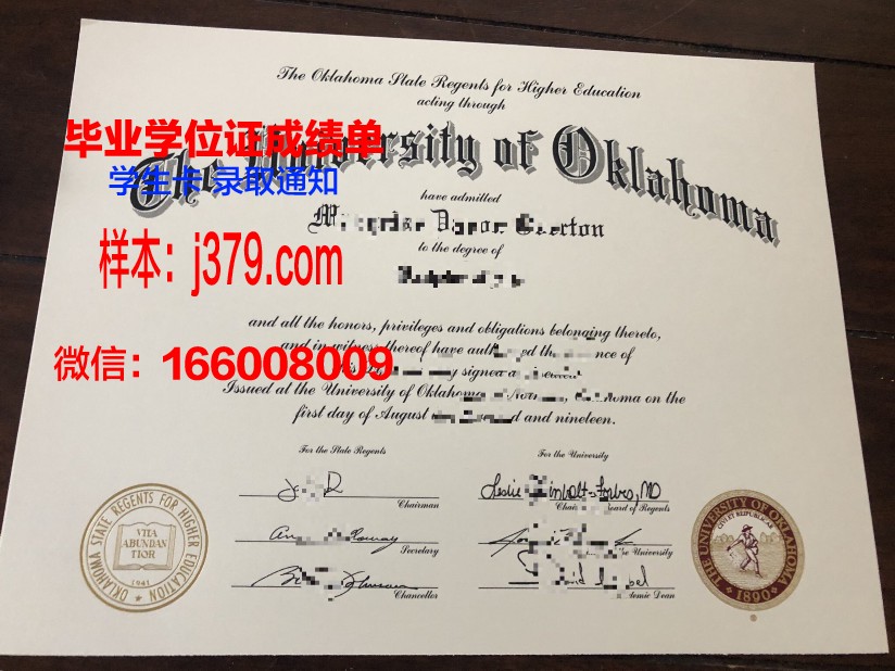 西北俄克拉荷马州立大学毕业证图片Northwestern Oklahoma State University Diploma
