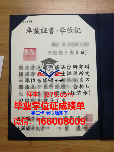 大阪大谷大学毕业证丢失怎么补办