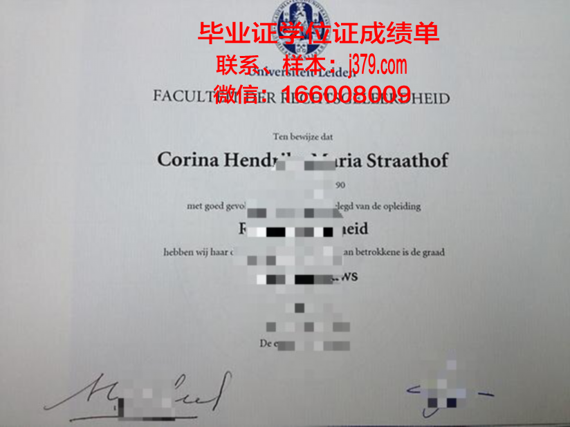 莱顿大学:一份承载荣誉与梦想的毕业证书