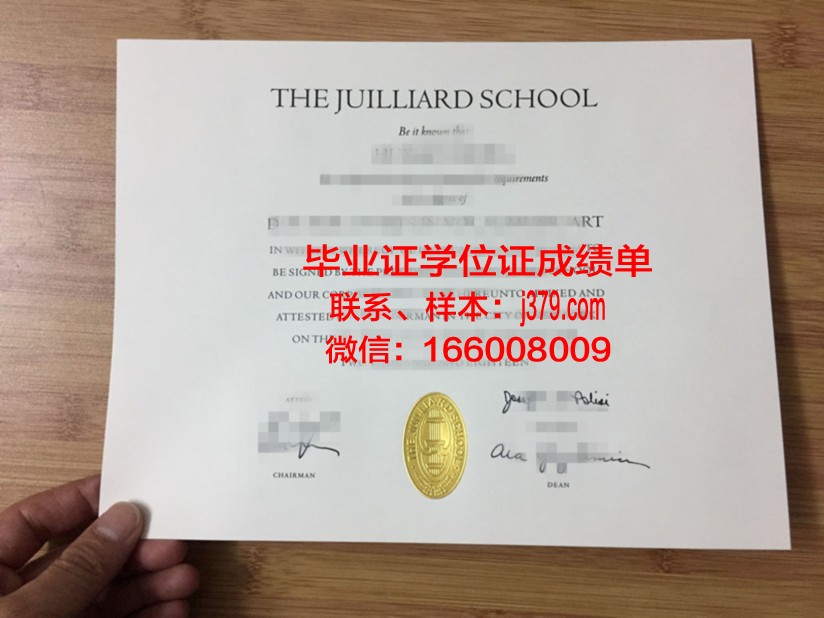 莫诺波利音乐学院毕业证外壳(莫诺波利音乐学院好不好)