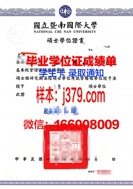 西华师大毕业证图片(西华师范大学学位证书图片)