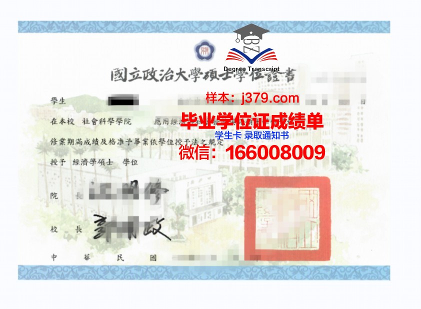 盖大学位证:学术成就的证明与人生新篇章的起点