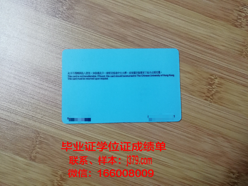 福特海尔大学学生证(哈弗大学学生证照片)