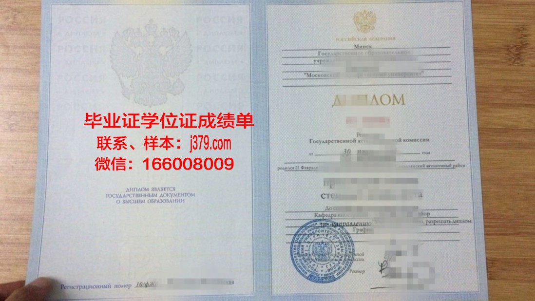 莫斯科管理学院的毕业证都能做(莫斯科管理大学好吗)