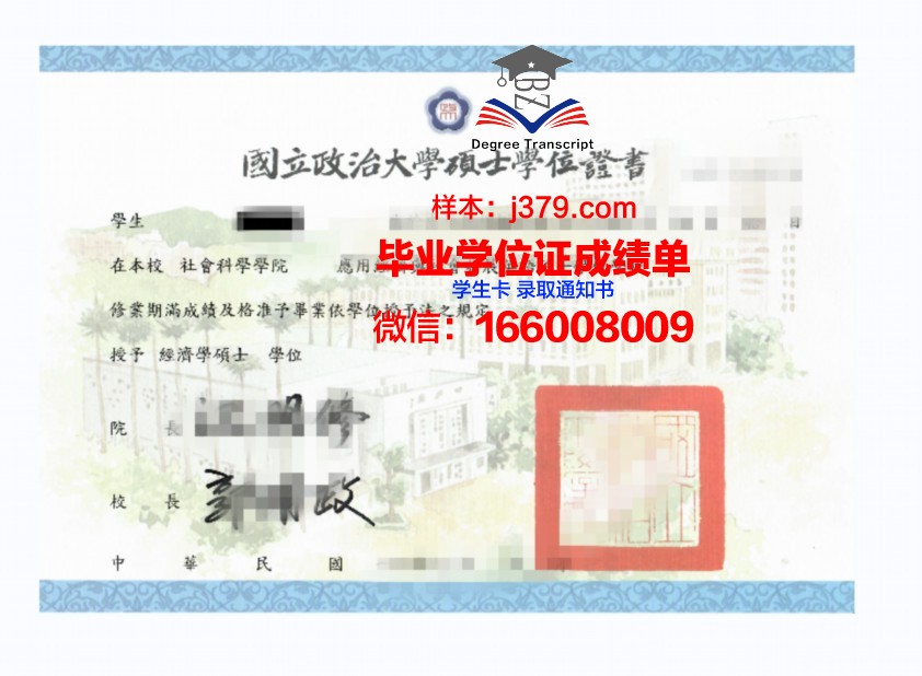 大阪婚礼专门学校博士学位证的独特魅力