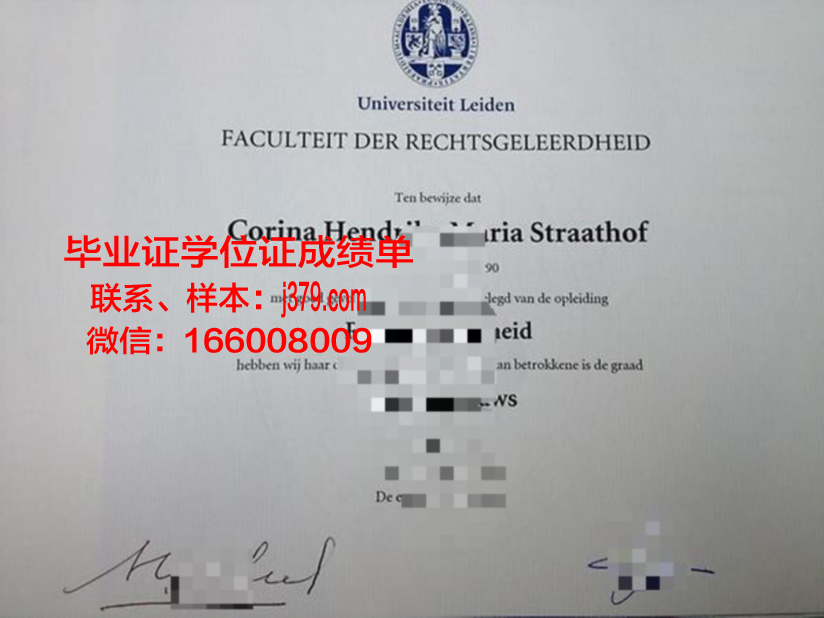 莱顿应用科学大学毕业证成绩单(莱顿大学本科专业)