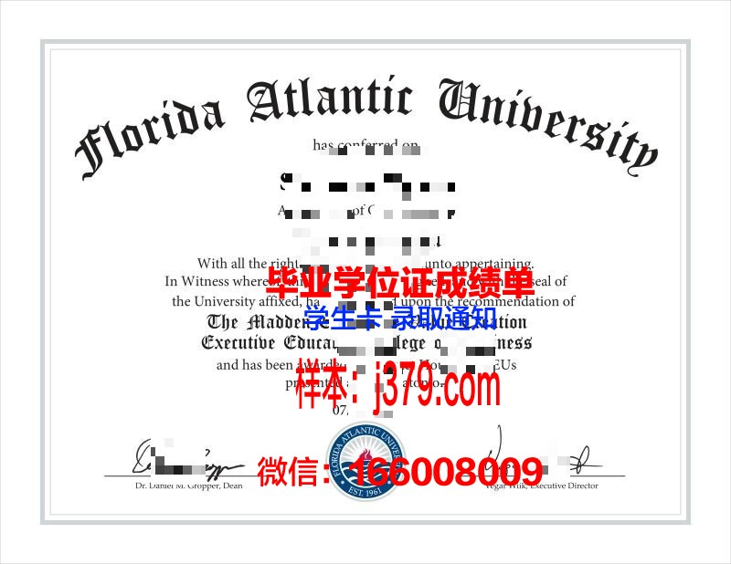大西洋矿业与电信学院集团毕业证书原件(大西洋高等矿业电信学校)