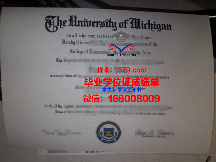 莱切音乐学院毕业证:承载梦想的荣誉证书
