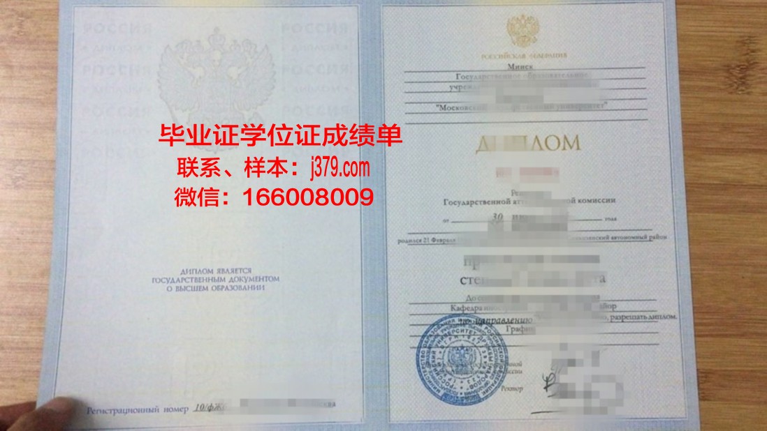 莫斯科管理学院学历证书(莫斯科国立管理大学怎么样)
