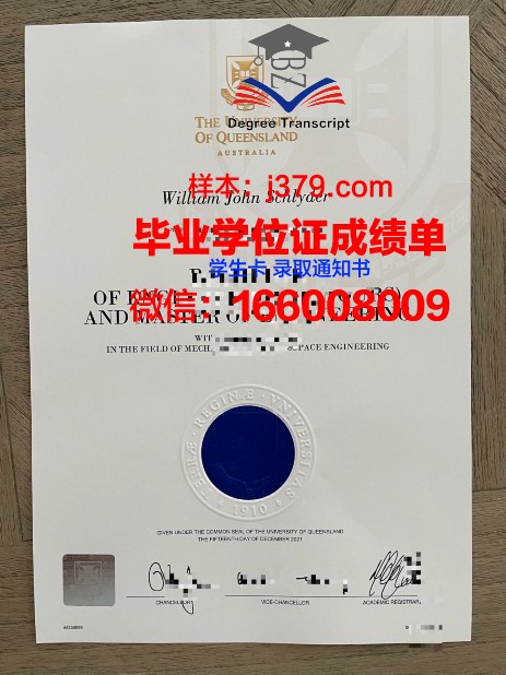 昆士兰科技大学学位证书(昆士兰大学本科毕业证)