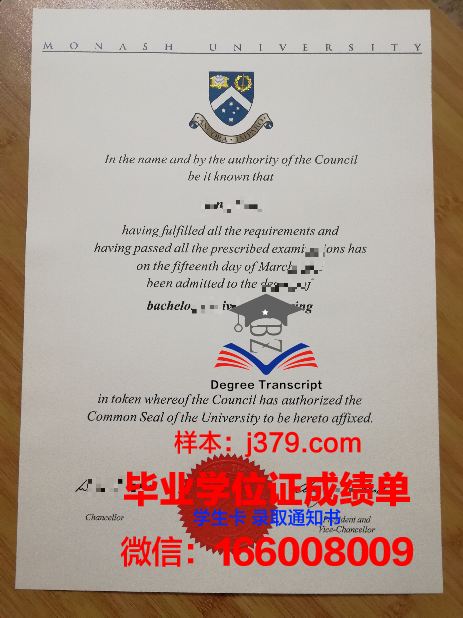 莫纳什大学毕业证书原件(莫纳什毕业证电子版)