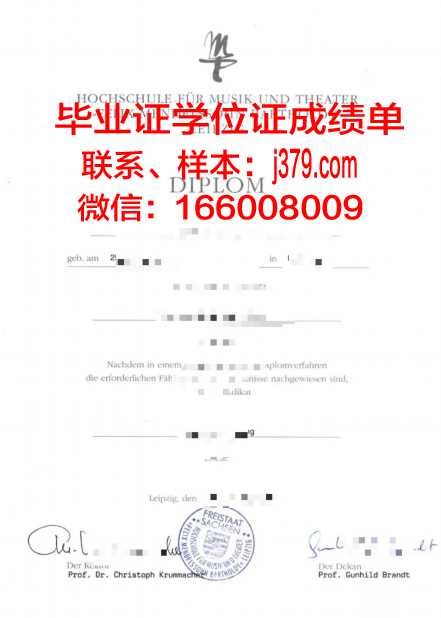 莱比锡技术经济与文化应用技术大学毕业证书时间(莱比锡管理学院)
