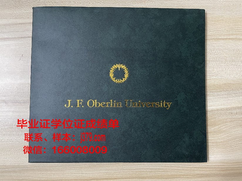 蓝色的大学毕业证书(大学毕业证蓝皮)