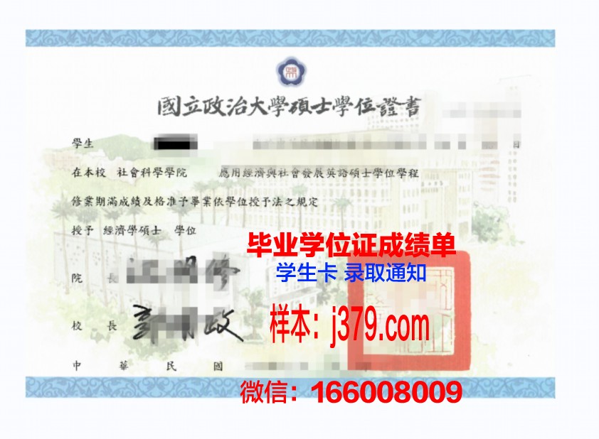 西南大学毕业证学位证(西南大学毕业证学位证样本)