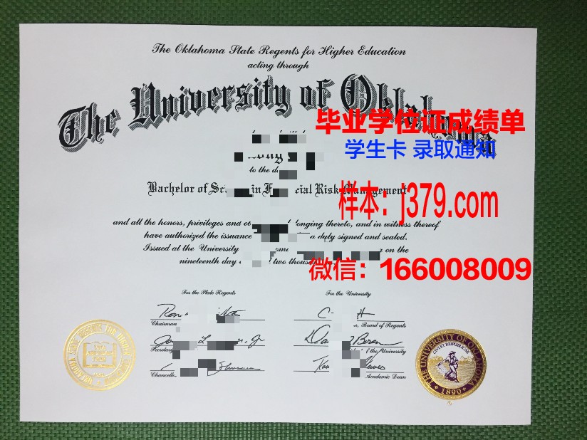 西北俄克拉荷马州立大学毕业文凭