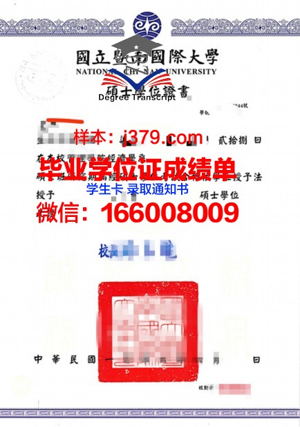 大正大学本科学位证:承载荣誉与梦想的证书