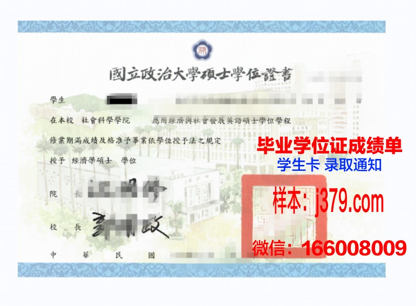 大阪糕点烹饪专门学校梅田校区硕士学位证——烹饪艺术的最高荣誉