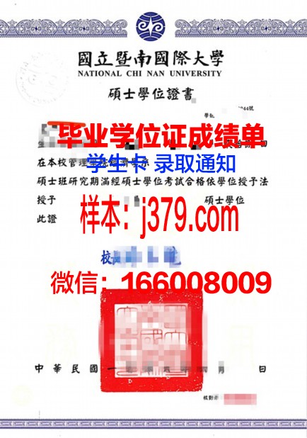 西伯利亚国立工业大学学位证:跨越国度的学术荣耀