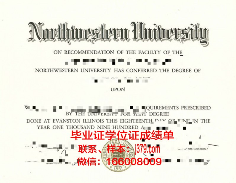 西北大学本科成绩单图片:数字背后的故事