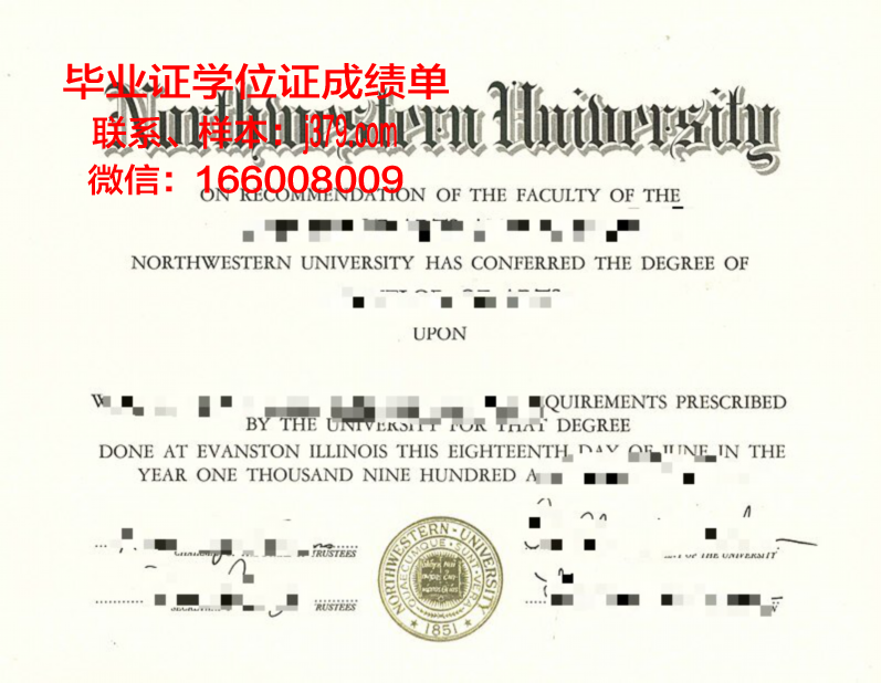 西北大学毕业证书图片大全(西北大学毕业证书图片大全高清)