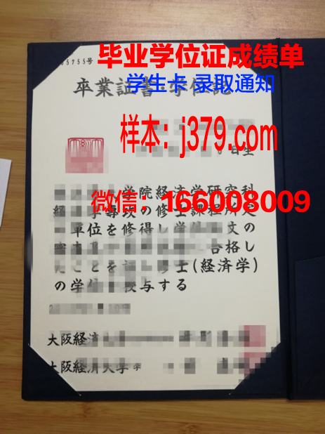 大阪女子大学成绩单:记录青春脚步,见证成长历程