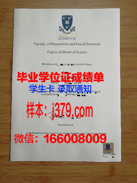 西交利物浦大学的毕业证是哪的(西交利物浦大学有毕业证吗)