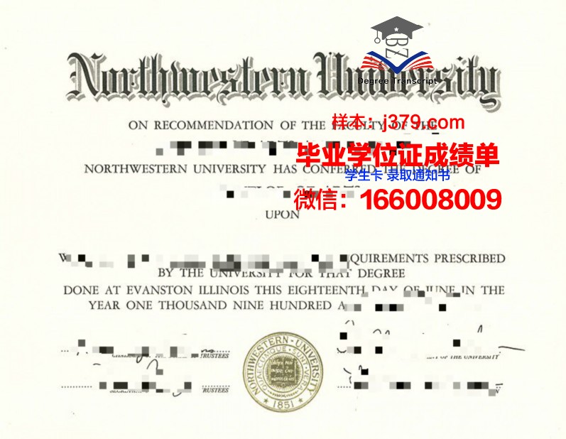 西北大学毕业证书图片大全(西北大学毕业证书图片大全高清)