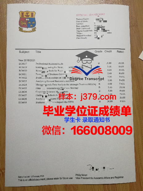 太历国立大学毕业文凭