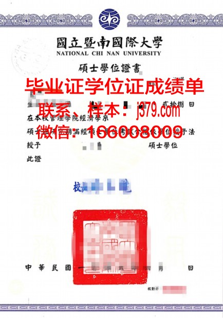 西南大学毕业证学位证(西南大学毕业证学位证样本)