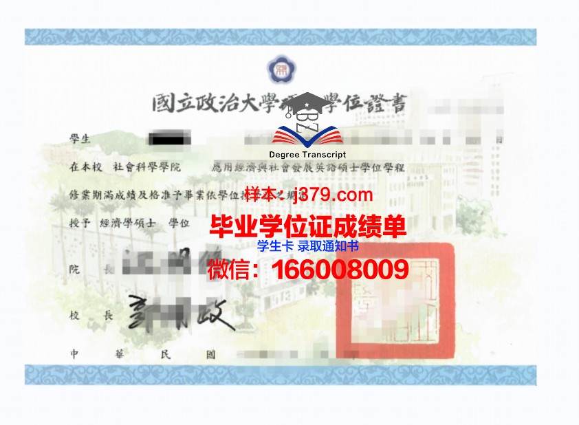蒙纳士大学学位证:全球认可的学术荣耀