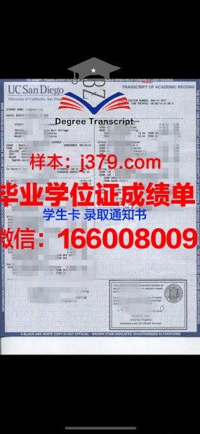 西伯利亚国立体育与运动大学成绩单:探索体育教育的卓越成果