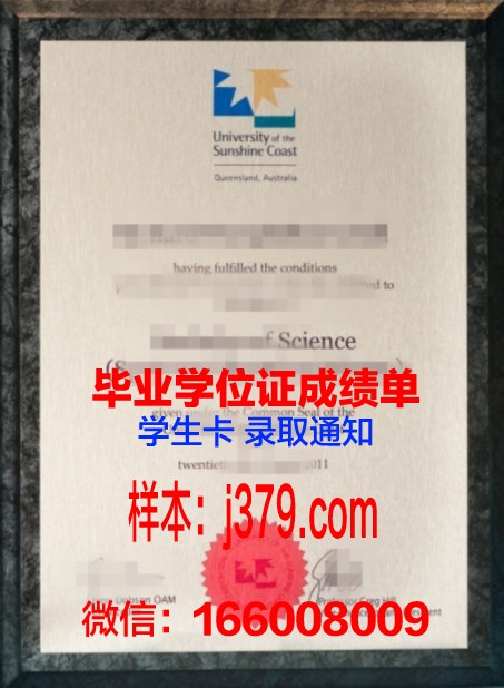 蔚蓝海岸大学联合体硕士毕业证(蔚蓝海岸大学排名)