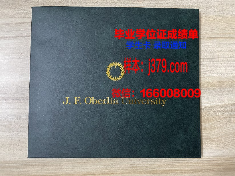 日本学生毕业证(日本学校毕业证)