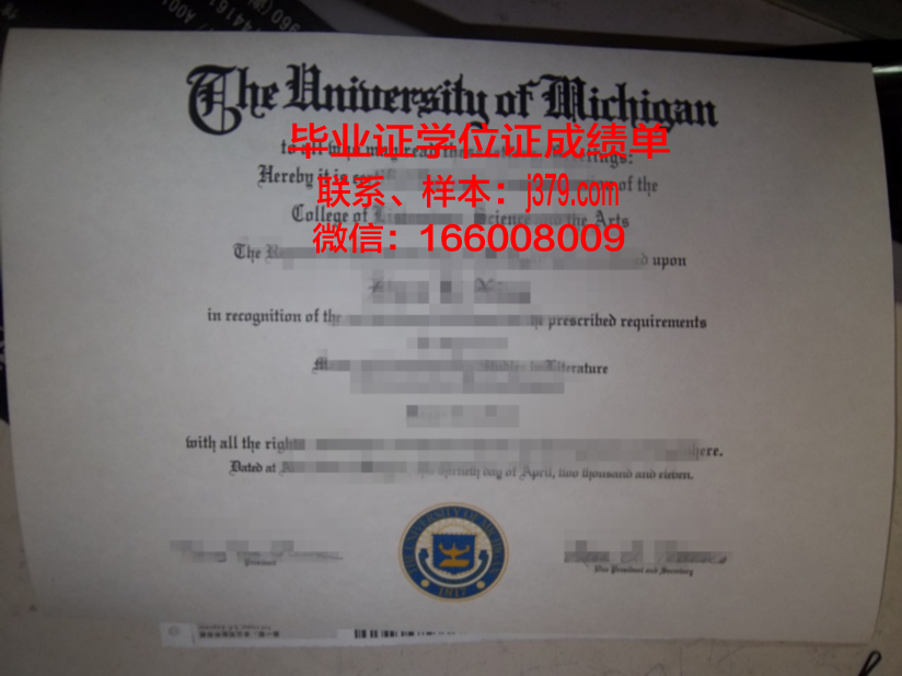 大神大学毕业证什么样子(大学毕业证百度百科)