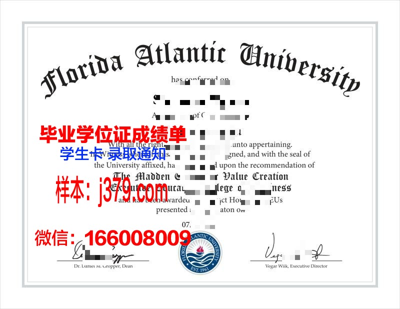 大西洋学院毕业证丢失怎么补办