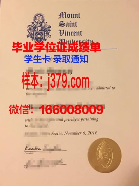 蒙特圣文森学院读多久才毕业证(圣文森山学院)