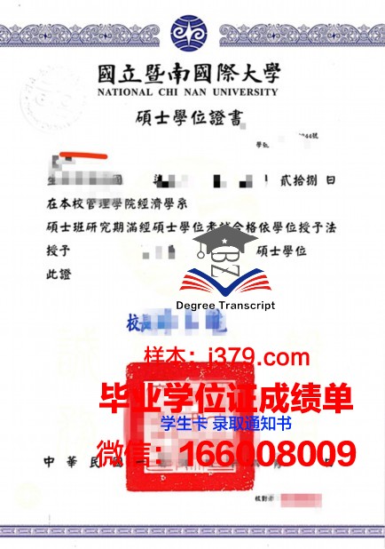大西洋矿业与电信学院集团博士学位证的含金量解析