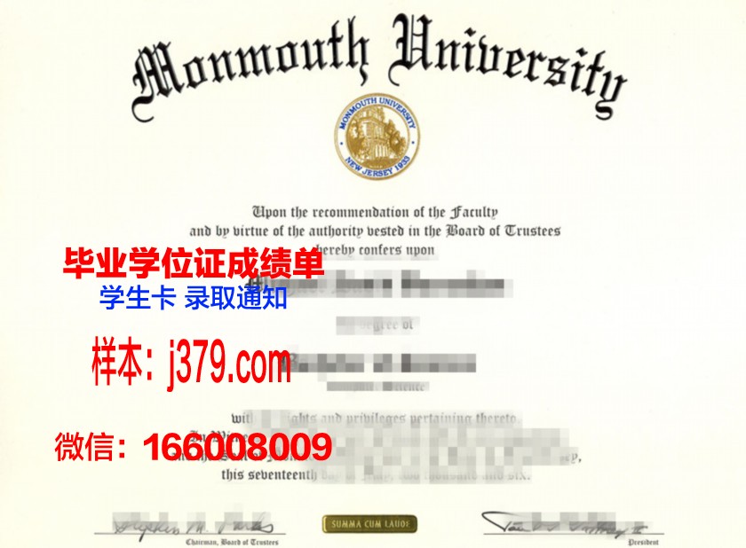 蒙莫斯学院硕士(研究生)毕业证 Monmouth College diploma