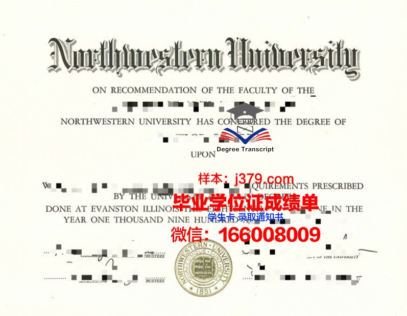 西北大学毕业证书编号是多少(西北大学1999年度毕业证日期)