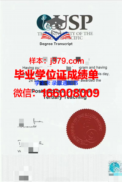 太平洋诸州大学的毕业证都能做(太平洋大学占地面积)