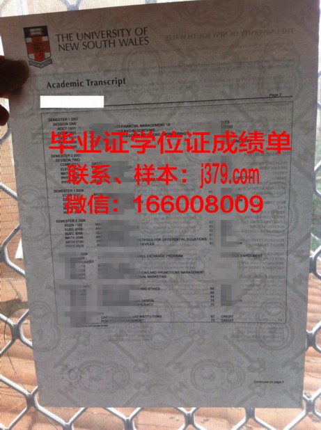 西利曼大学毕业证书图片高清(西利曼大学毕业证书图片高清版)