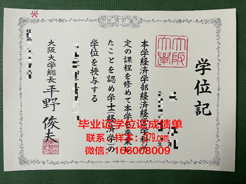 大阪J国际学院毕业证学位文凭学历Diploma