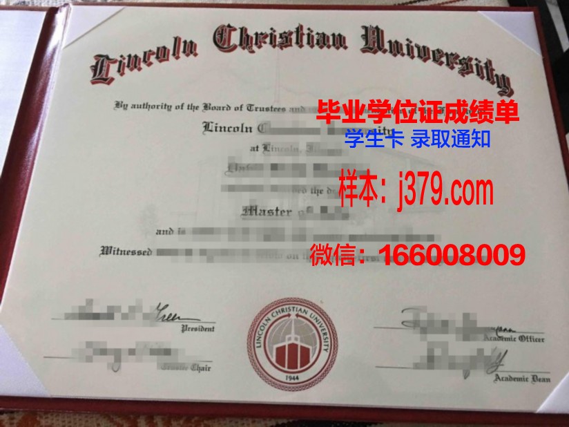 蒙西基督教学院 diploma 毕业证