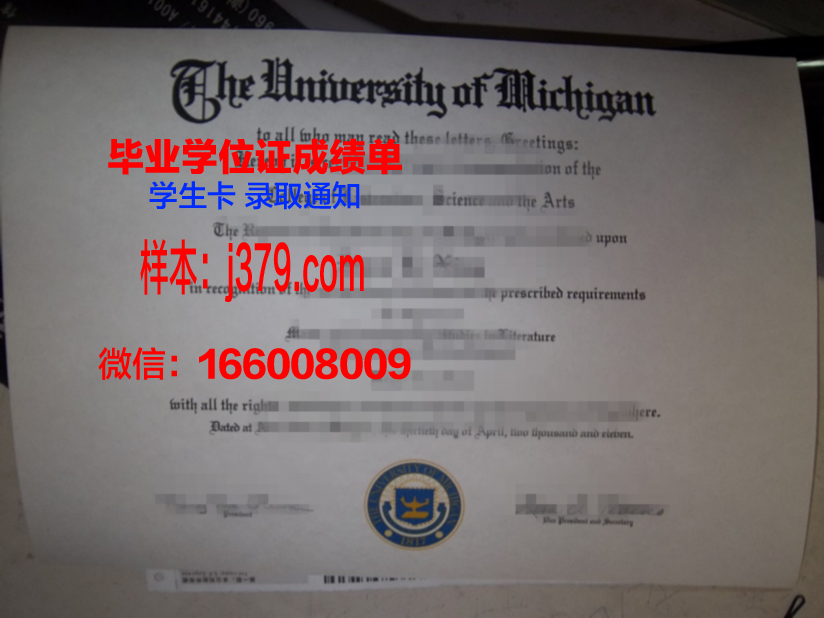 蓝色海岸大学综合理工学院博士毕业证