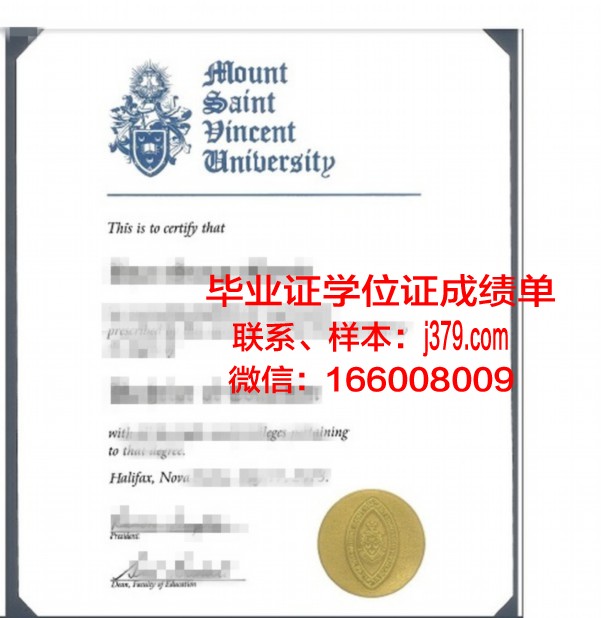 蒙特圣文森学院毕业证模板(蒙特圣文森特大学排名)