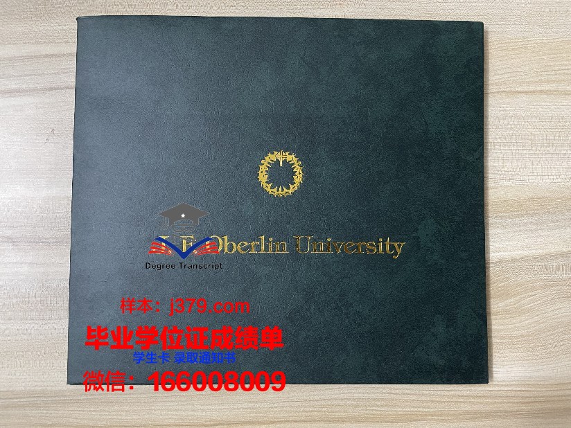 蒙特瓦洛大学毕业证书(蒙特瓦罗大学)