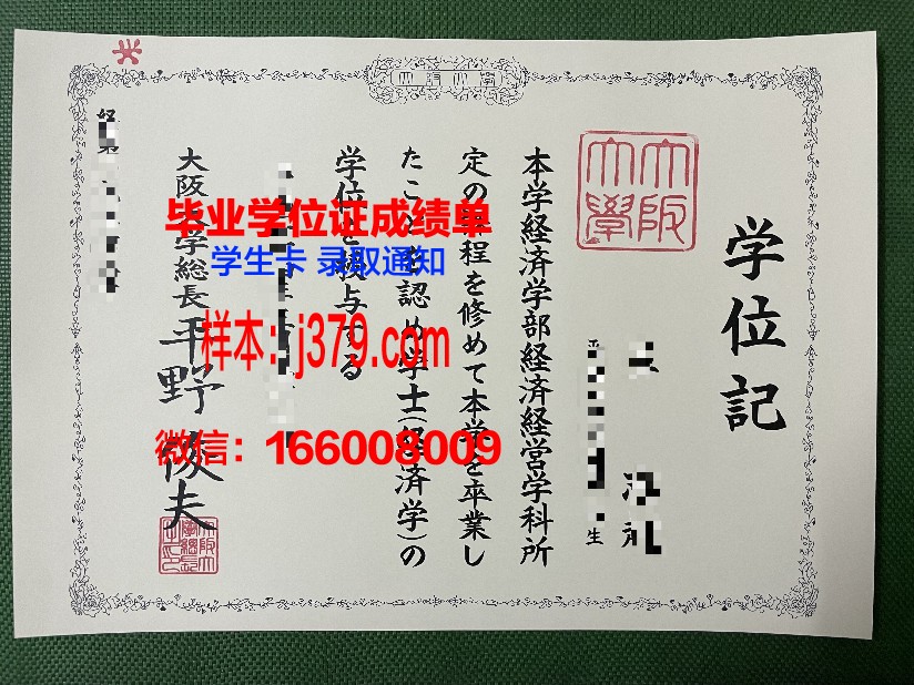 大阪工业大学毕业证认证成绩单Diploma