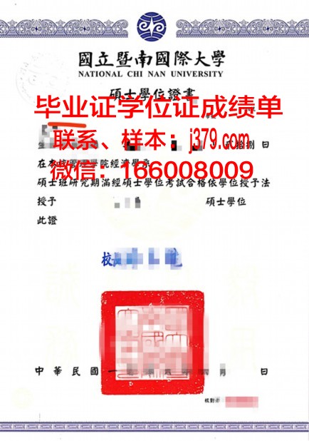 天普大学毕业学位证图片(天普大学毕业学位证图片大全)